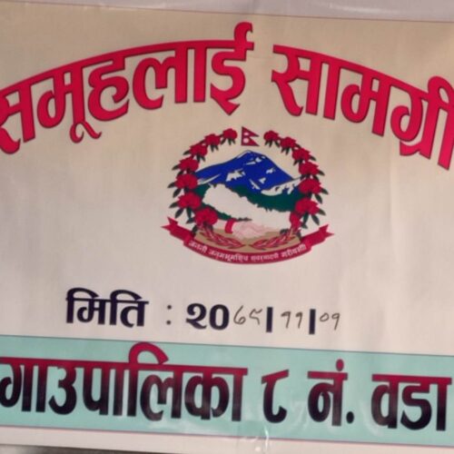 खबरदारी
