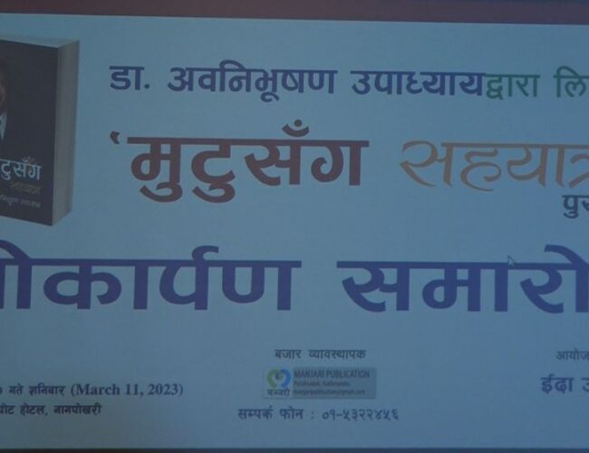 प्रदेशस्तरीय राष्ट्रपति रनिङ शिल्ड: खेलाडी छनोट