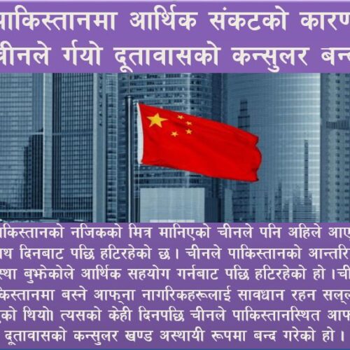पालिका प्राेफाइल