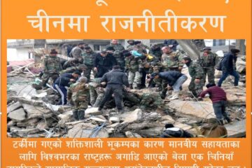 नेपाली तानमा बनाइएको ‘नेचुरल कार्पेट’ अन्तर्राष्ट्रिय बजारमा प्रदर्शन गरिने