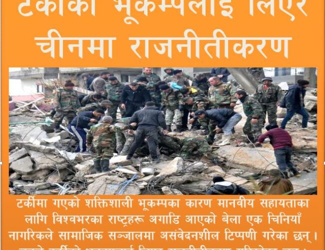 नेपाली तानमा बनाइएको ‘नेचुरल कार्पेट’ अन्तर्राष्ट्रिय बजारमा प्रदर्शन गरिने